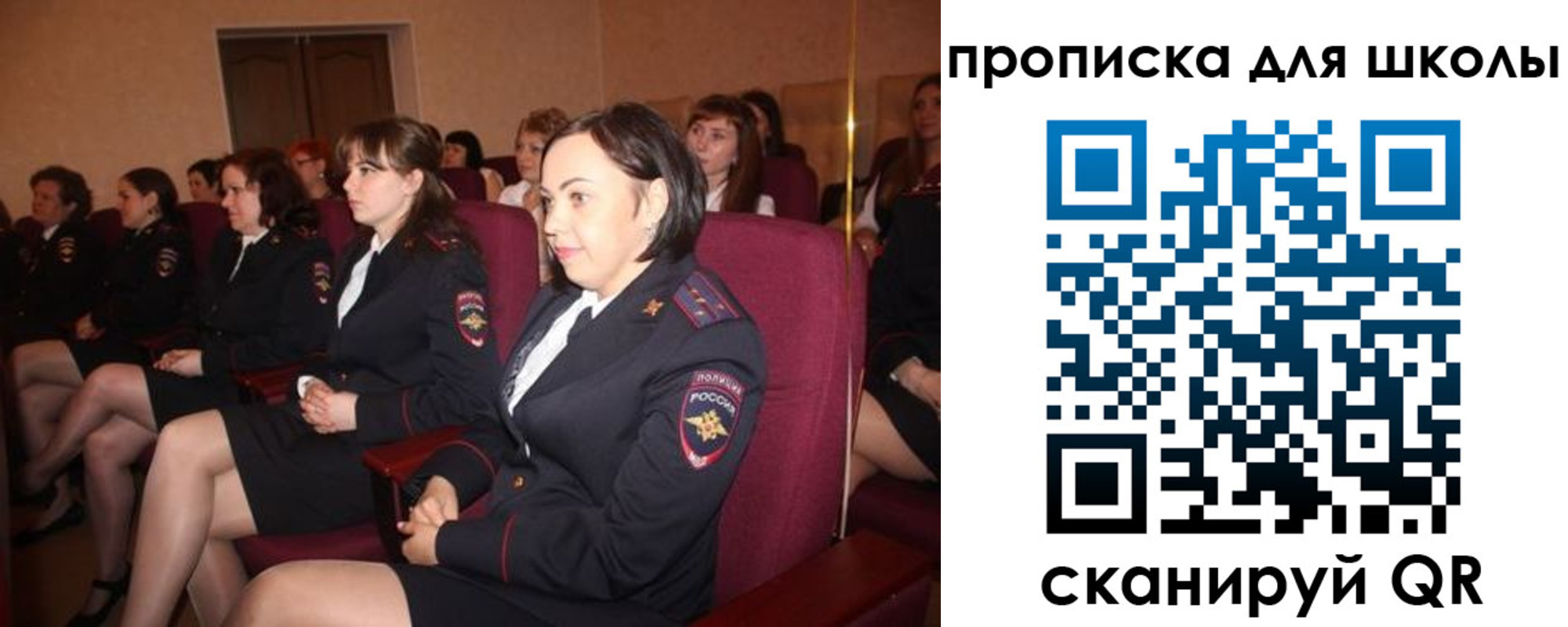 регистрация для школы в Цимлянске