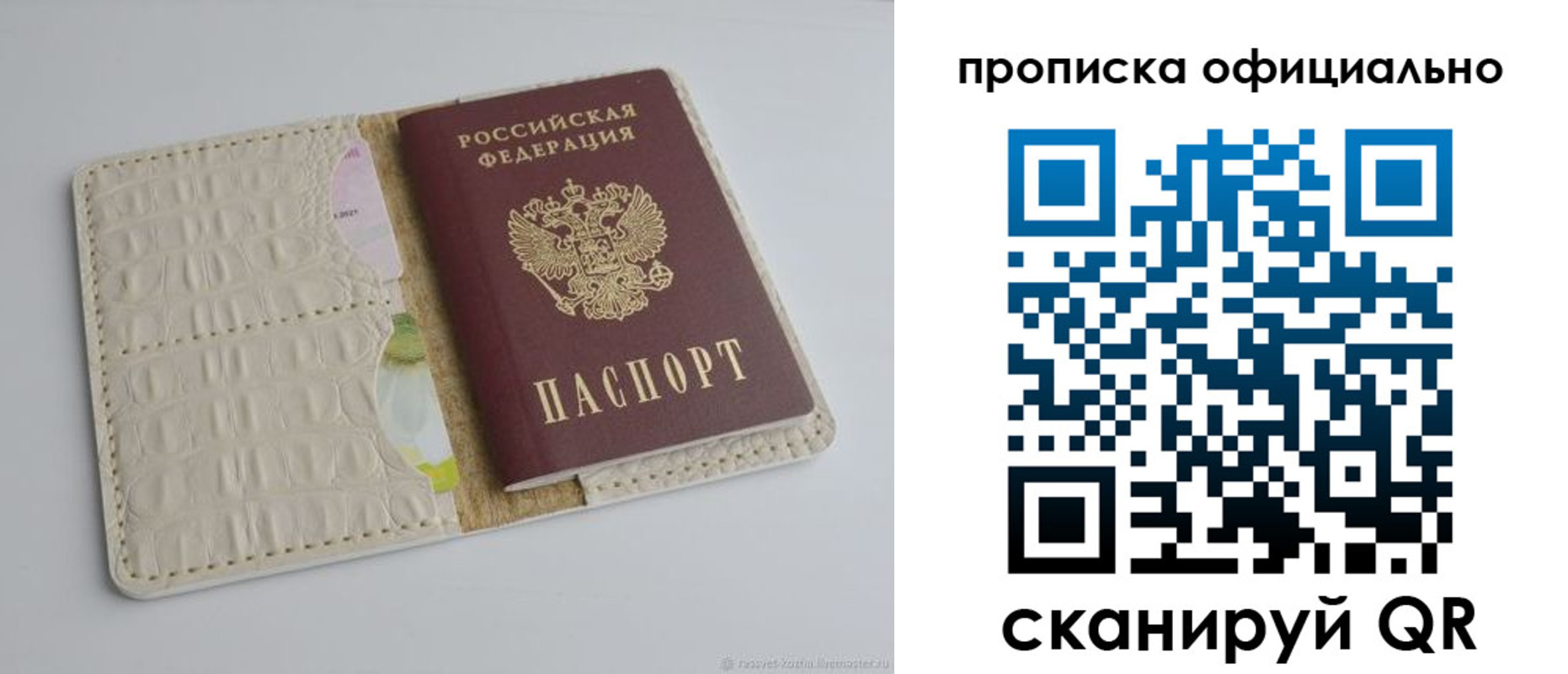 временная регистрация для школы в Цимлянске