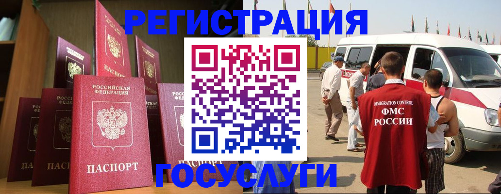 прописка законно в Цимлянске